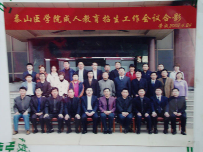 滨州医学院函授毕业生是否能参加全国职业医师