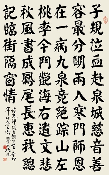 独奏曲夸山东曲谱
